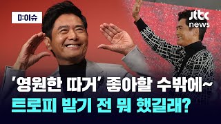"영화가 없으면 주윤발은 없다"…50년 배우 '영원한 따거' 주윤발 내한｜D:이슈