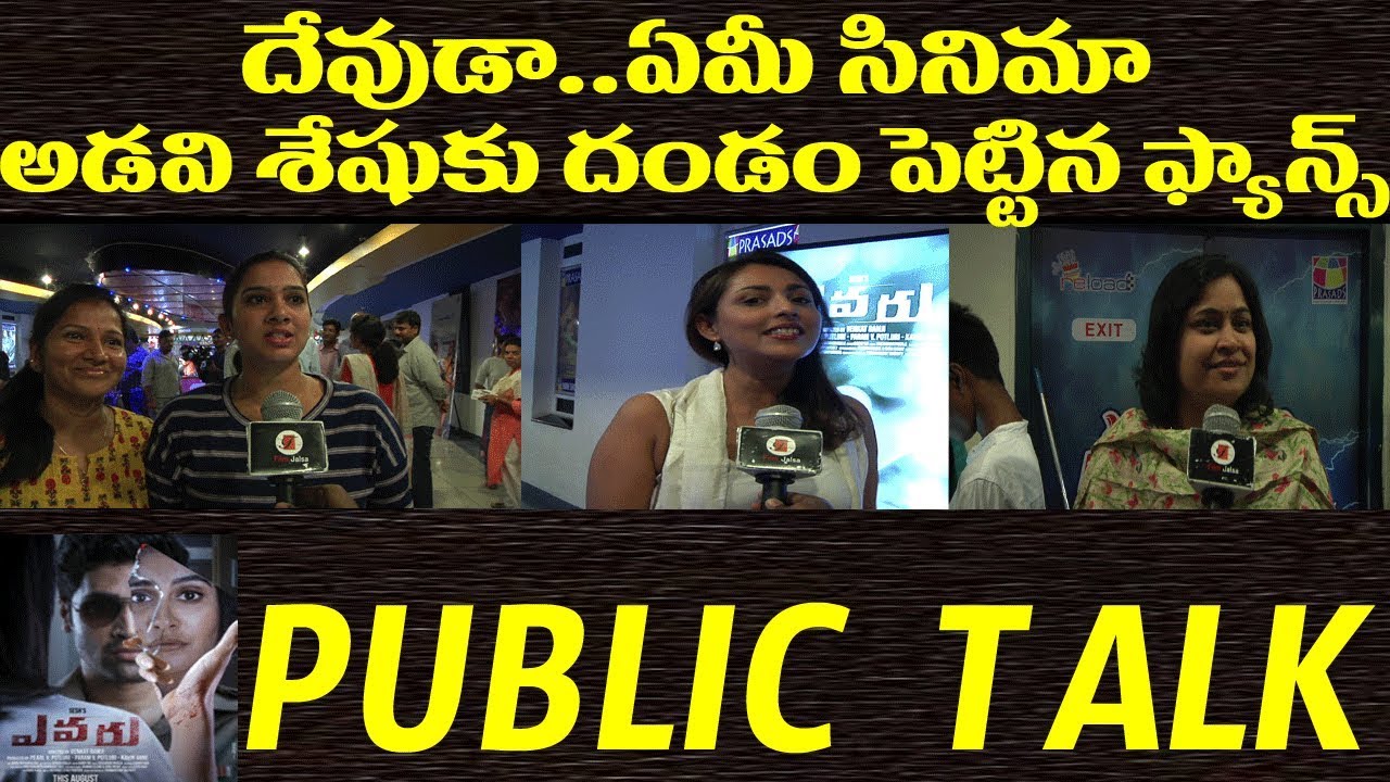 Evaru Movie First Public Talk | Evaru Movie Movie Public Response | Evaru Movie Movie Review