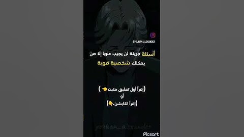 أسئلة جريئة لن يجيب عنها إلى من يملك شخصية قوية #علم_النفس #تطوير_الذات #youtubeshorts تابعني للمزيد