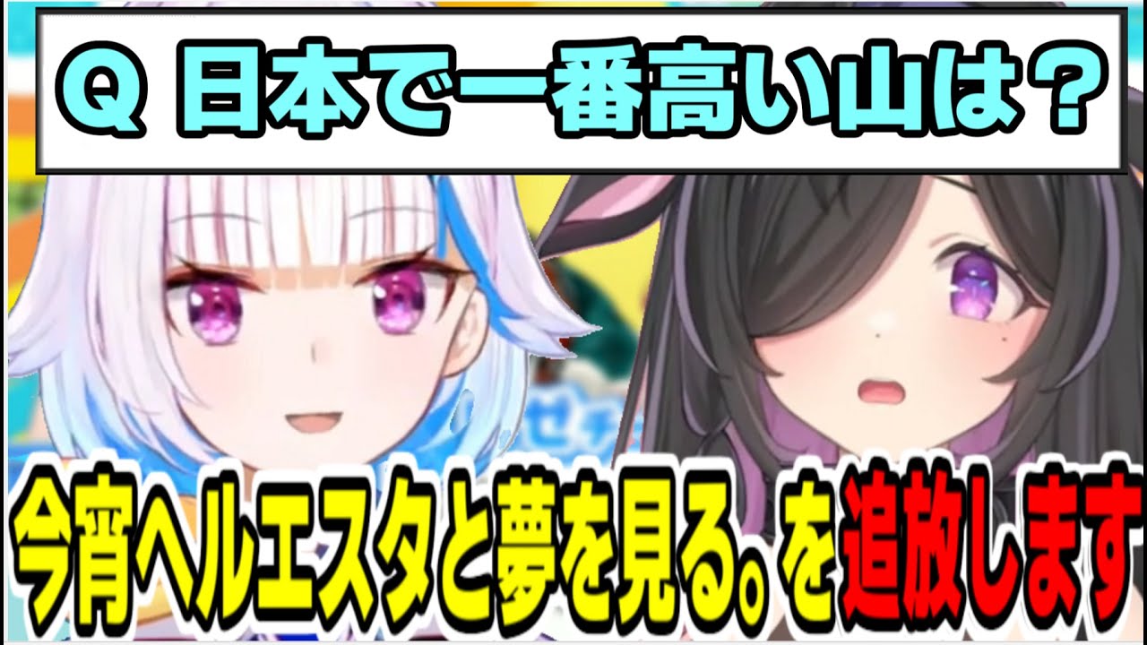 ヘルエスタ皇女の前で間違えてはならない問題を答えられず追放される夜牛詩乃【にじさんじ/切り抜き/リゼ・ヘルエスタ/魁星/早乙女ベリー/夜牛詩乃】#にじさんじ切り抜き