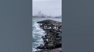 وَمَا لَنَا أَلَّا نَتَوَكَّلَ عَلَى اللَّه || سورة ابراهيم