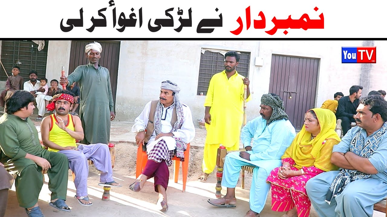 Number daar Ne Larki Aghwa Kar Li New Funny Video | Most Comedy Funny Video | You Tv Hd 2025