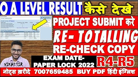 O A LEVEL RESULT | RE-TOTALLING/RE CHECKING | PROJECT SUBMIT | CERTIFICATE DOWNLOAD | EXAM LOCK 2022