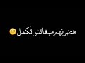 خرجولي خرجة تفشل هضرتهم مبغاتش تكمل  