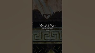 وَآخَرُونَ اعْتَرَفُوا بِذُنُوبِهِمْ خَلَطُوا عَمَلًا صَالِحًا|القارئ عمر بن عبدالعزيز