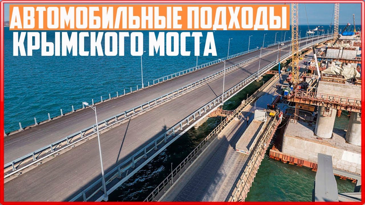 судно проходящие под аркой крымского моста. автомобильный мост. крымский мост сегодня корсаков. керчь город и мост. крымский мост сегодня корсаков.