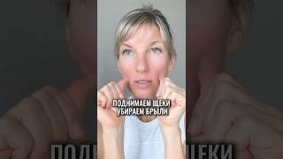 🔥ПОДНЯТЬ СКУЛЫ, УБРАТЬ БРЫЛИ #брыли #подтяжкалица #оваллица