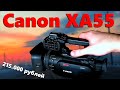 ЧТО МОЖЕТ профессиональная ВИДЕОКАМЕРА Canon XA55 | Техновторник 03