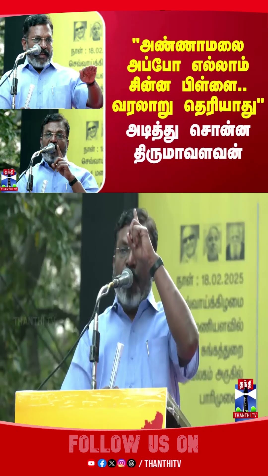 annamalai || thirumavalavanspeech || politics
