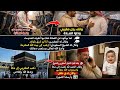 بالأمازيغية قصة عجيبة في اوربا بين الشيخ سعودي و رجل المغرب سبحان الله #اكسبلور #travel 