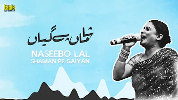 Shaman Pe Gaiyan | Naseebo Lal | Eagle Stereo | HD Video