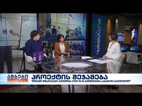 პროექტის შეჯამება