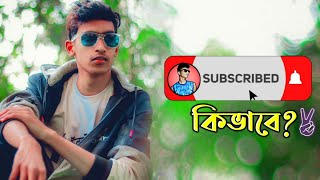 How To Make Subscribe And Bell Icon Intro Like AF Production | AF Production New Intro
