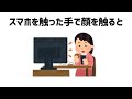 【雑学】9割の人が知らないまとめ雑学
