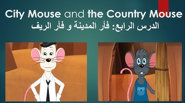 كونكت 4 | الترم الثاني | الوحدة السابعة الدرس الرابع|Connect 4 Unit 7 Lesson 4| شرح