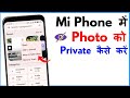 Redmi Phone Me Photo Ko Private Kaise Kare | How To Private Photos In Redmi
