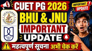 CUET PG 2026 | BHU & JNU Important Update 🔥 सभी छात्रों के लिए बड़ी सूचना