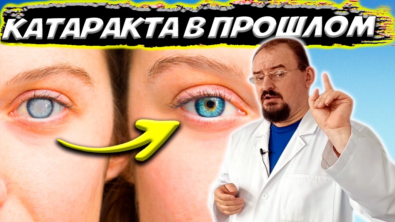 ИДЕАЛЬНОЕ ЗРЕНИЕ в любом возрасте! Делай это каждый день и катаракты не будет 🙌