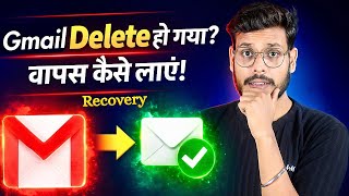 How To Recover Deleted Gmail Account 2026 How To Recover Deleted Google Account