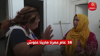 في الكبش يدور  عام عمرنا مارينا علوش