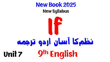 9th English Poem, If I IF I New Book 2025 & New Syllabus I Urdu Translation I Unit # 07 I IF , If