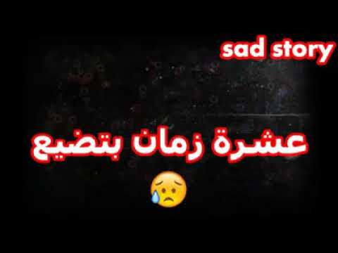 كل القلوب بتبيع حاله واتس حزينه لمصطفي كامل