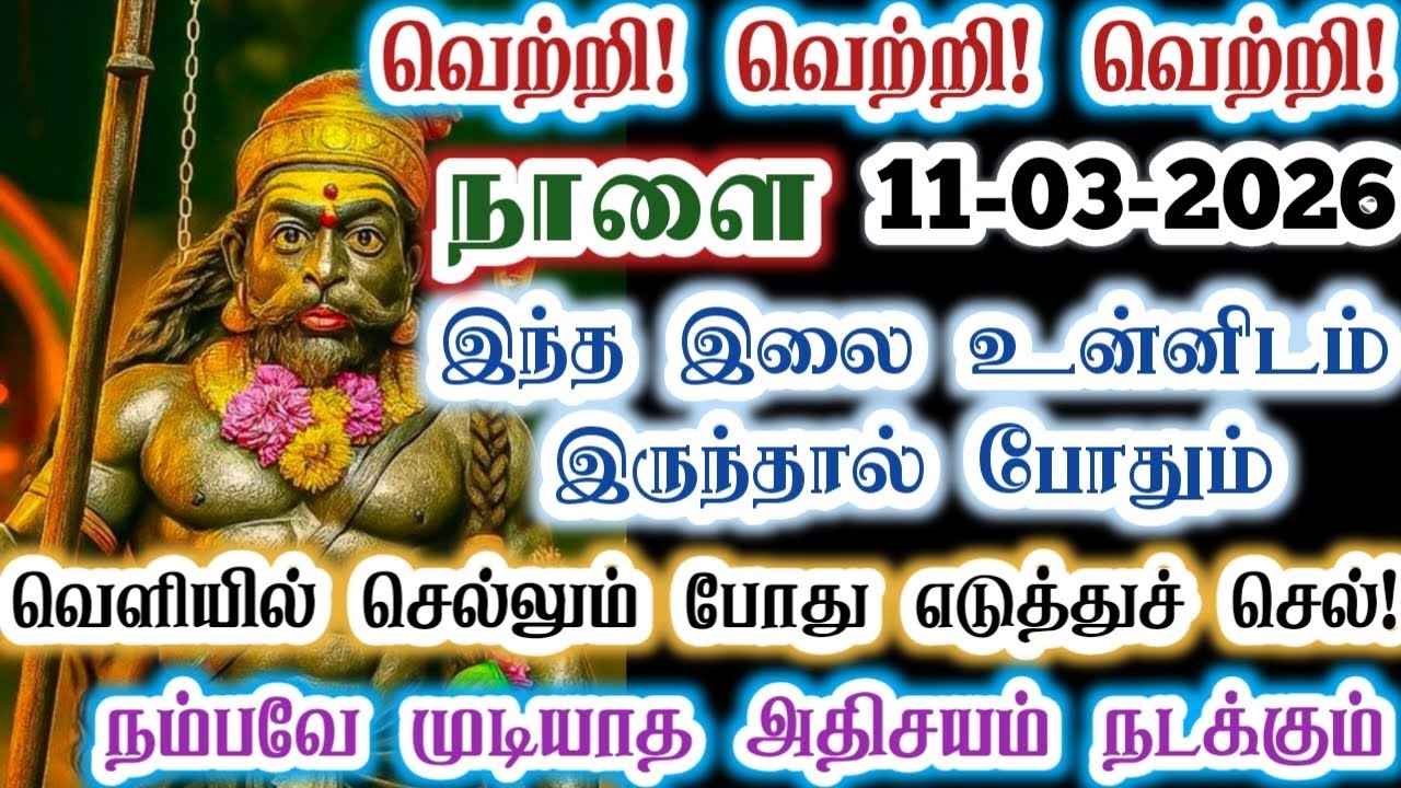 இந்த இலை உன்னுடைய தலையெழுத்தை மாற்றும்/karupan/கருப்பசாமி/karupasamy/@KaruppanVakku 