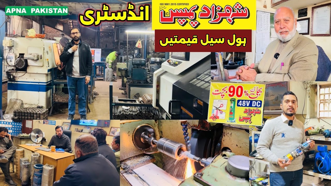 Shahzad Pumps Fasialabad. Factory and Showroom visit. BLDC motor all pumps Infarmation.APNA PAKISTAN