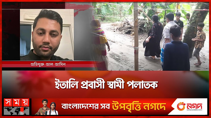 ২য় বিয়ের বরযাত্রায় হাজির ১ম স্ত্রী, অতঃপর... | Housewife | Madaripur News | Somoy TV