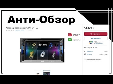 Автомедиастанция JVC KW V11EE Автомедиастанция JVC KW V11EE