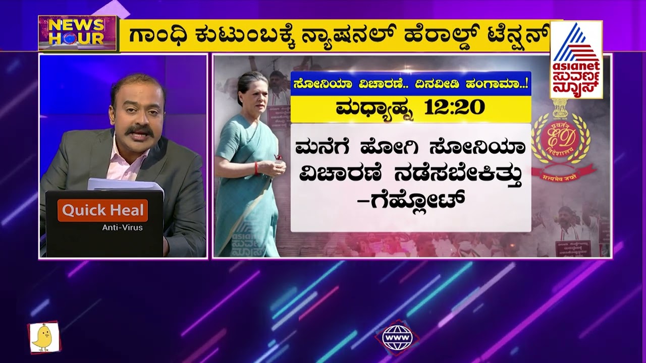 ED Grills Sonia Gandhi In National Herald Case | News Hour