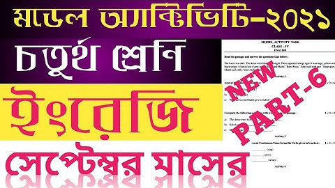 Class-4 English Model Activity Task Part 6 September 2021/  WBBSE Class IV English part 6