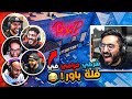 وش يصير اذا لعبت شرطي حرامي في فلة باور فورتنايت