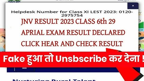 नवोदय 2023 रिजल्ट 2023 29 अप्रैल पेपर का | Navodaya vidyalaya class 6 Result 2023 | Jnv 2023 result