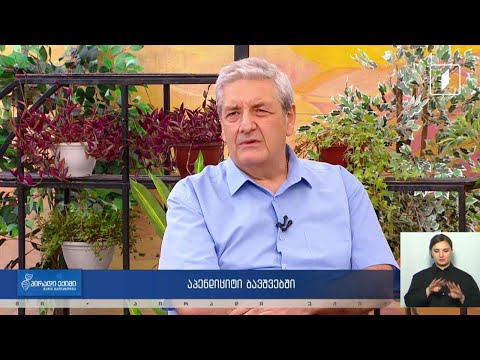 #პირადიექიმი  აპენდიციტი ბავშვებში /  სეფსისის მართვა / კვებითი შუქნიშანი #LIVE