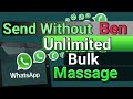1 Click में भेजें 1 लाख WhatsApp Message || Send WhatsApp automatic Bulk SMS ||