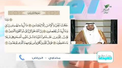 مضاوي من الرياض وتلاوة حسنة للجزء الأخير من سورة الذاريات #صحح_تلاوتك