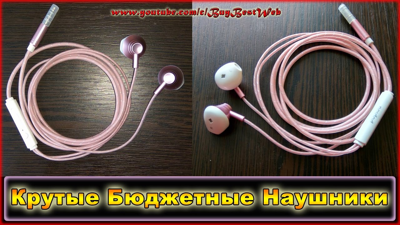 Крутые бюджетные наушники для телефона из Китая / Aliexpress 2017