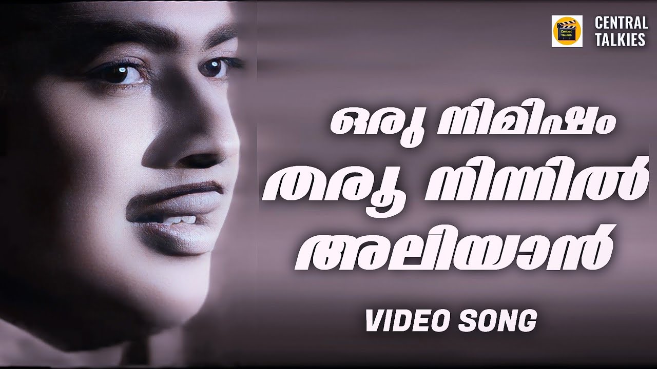 Oru Nimisham Tharoo | Sindhooram | Vincent | A T Ummer | K J Yesudas | Malayalam Classic Song