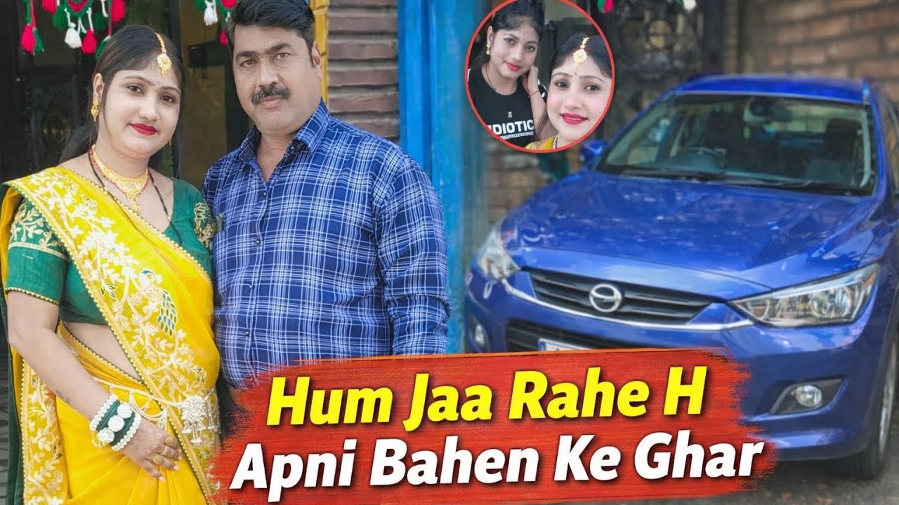 हम लोग गए अपनी सिस्टर को लेने उनके घर 🥰🥰🤣🤣