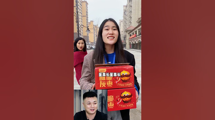 这样的妈妈到底能不能要？抖出新年味 脆枣 抖音好物年货节 - 天天要闻