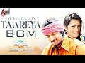 Maathado Taareya BGM | Ambi Ning Vayassaytho | Ambareesh | Kichcha Sudeepa
