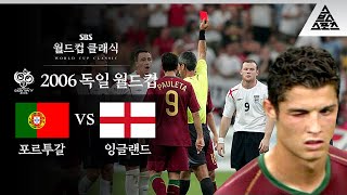 맨유에서 쫓겨날 뻔한 호날두의 그 '윙크'.. / 2006 FIFA 독일월드컵 8강전 포르투갈 vs 잉글랜드 [습츠_월드컵 클래식]