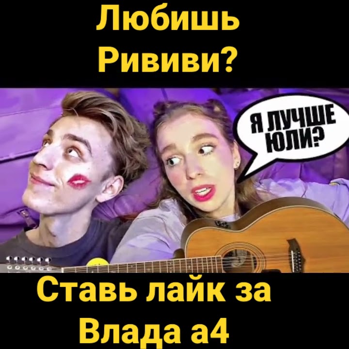 Кто с а 4 встречаются