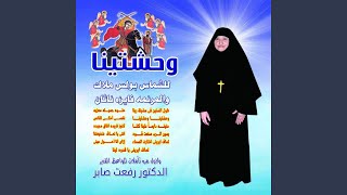 Ya Tamaf 'Ant Shafieatuna