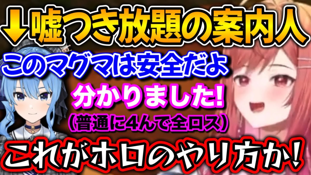 【ホロの洗礼】まんまとハメられる一条莉々華が面白すぎたwww【ホロライブ切り抜き/一条莉々華/星街すいせい】
