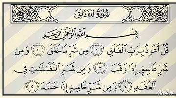 سورة الفلق بصوت الشيخ أحمد العجمي  #القرآن_الكريم #القرآن #سورة_الفلق #احمد_العجمي