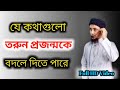     abu toha muhammad adnanislamic station bd