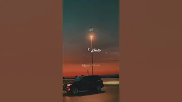يا طفلة نتي عايشة في لكذب 