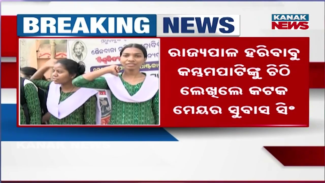 Demand For university Recognition to Sailabala Women College intensifies | Mayor Writes To Governor